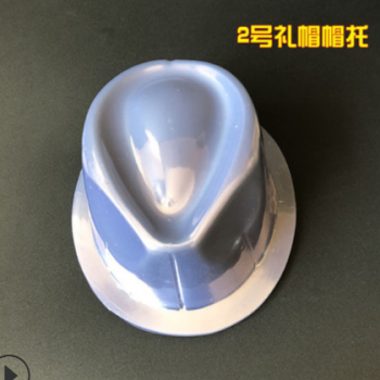批發塑料PVC帽托帽撐禮帽平頂棒球帽托 前進鴨舌帽托100起售