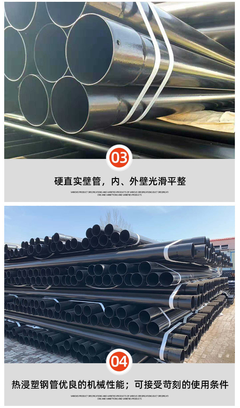 熱浸塑鋼管詳情_04.jpg