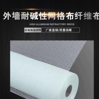 外墻耐堿性專用網格布 玻璃纖維工地網格布 內外墻保溫抗裂網格布