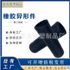 廠家供應工業用橡塑橡膠件 抗高溫橡膠件橡膠套 定制橡膠異形件