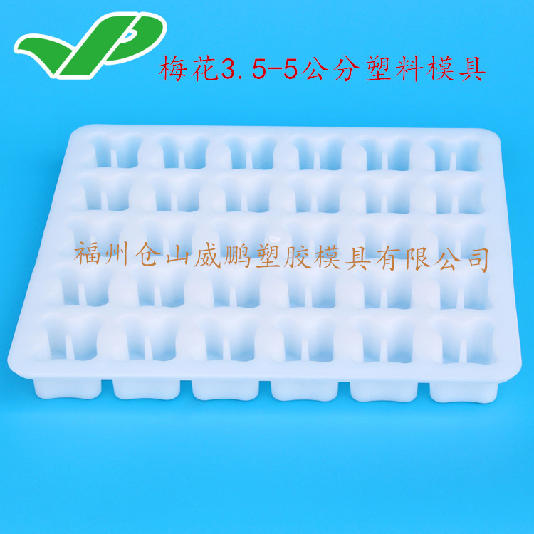 梅花3.5-5-30-1