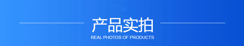 產(chǎn)品實(shí)拍