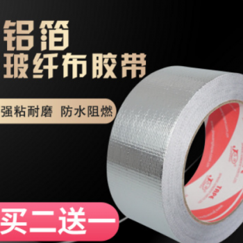 太陽能水管防曬防老化鋁箔紙膠帶自粘防水工業高溫加厚保溫棉專用