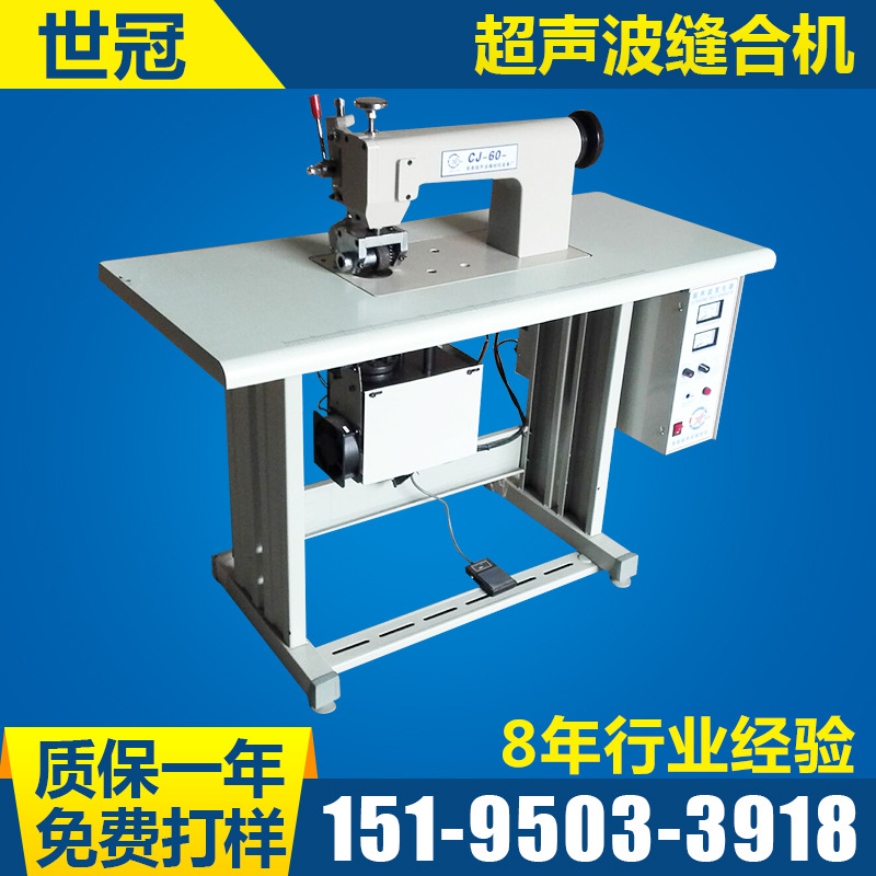 超聲波縫合機 (6)