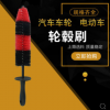 工廠批發 汽車鋼圈輪轂清潔刷 胎鈴清潔刷 引擎機倉清洗刷