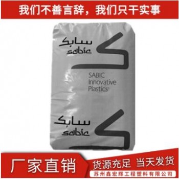 PPO/基礎創新塑料(上海) GFN1-701 阻燃級/注塑級增強級 汽車部件