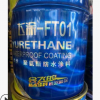 廠價直供飛涂水性聚氨酯 防水涂料 環保工程涂料 20kg