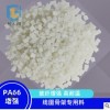 PA66增強/高耐溫/加纖/線圉骨架專用料 創之鴻尼龍定制