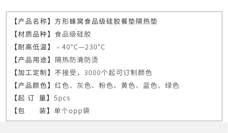方形蜂窩食品級硅膠餐墊隔熱墊2_06.jpg