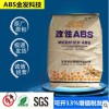 ABS金發科技FR-620T黑色新料耐沖擊阻燃V0級注塑電源外殼塑膠原料