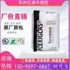 PMMA 贏創德固賽 8N 通用 耐候 透明級 光學級 耐高溫 亞克力原料