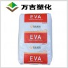 EVA發泡料 韓國韓華1328 機械性能好 高彈性 發泡制品 鞋材用EVA