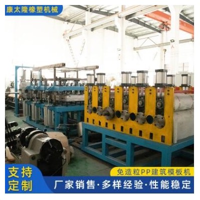 免造粒PP建筑模板機 中空建筑模板擠出機生產線可定制