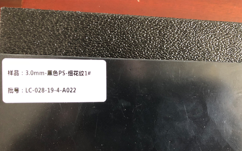 皮紋細紋荔枝紋聚苯乙烯ABS裝飾板塑料板