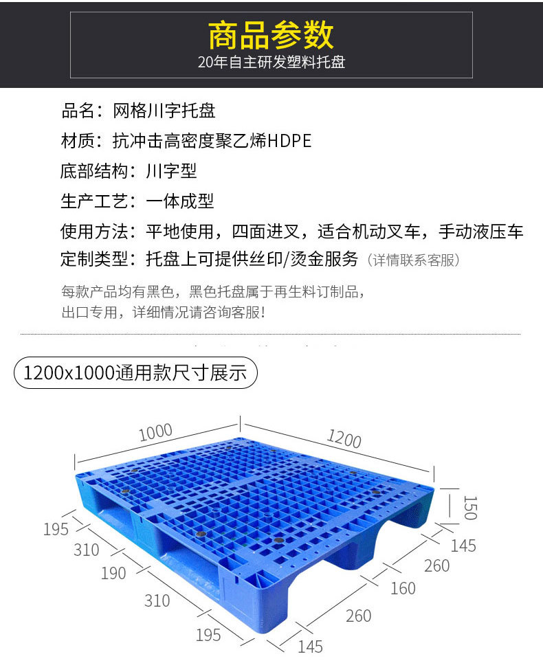 藍色網(wǎng)格川字詳情頁_08.jpg