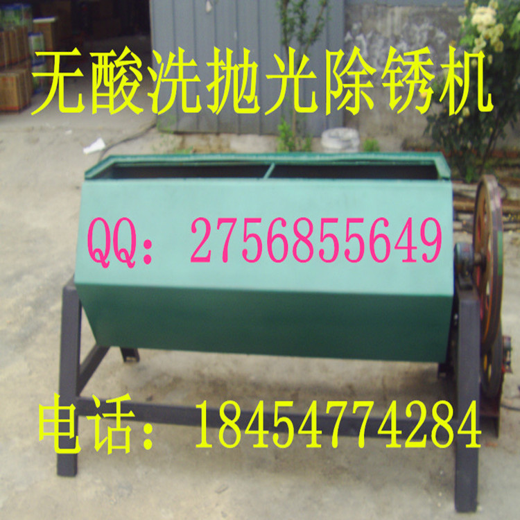 干式除銹機