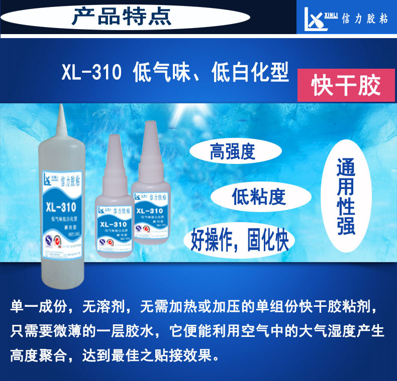310產品特點