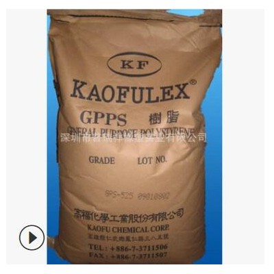 GPPS/GPS-525N/臺灣臺達(dá)/注塑級透明級食品級通用級