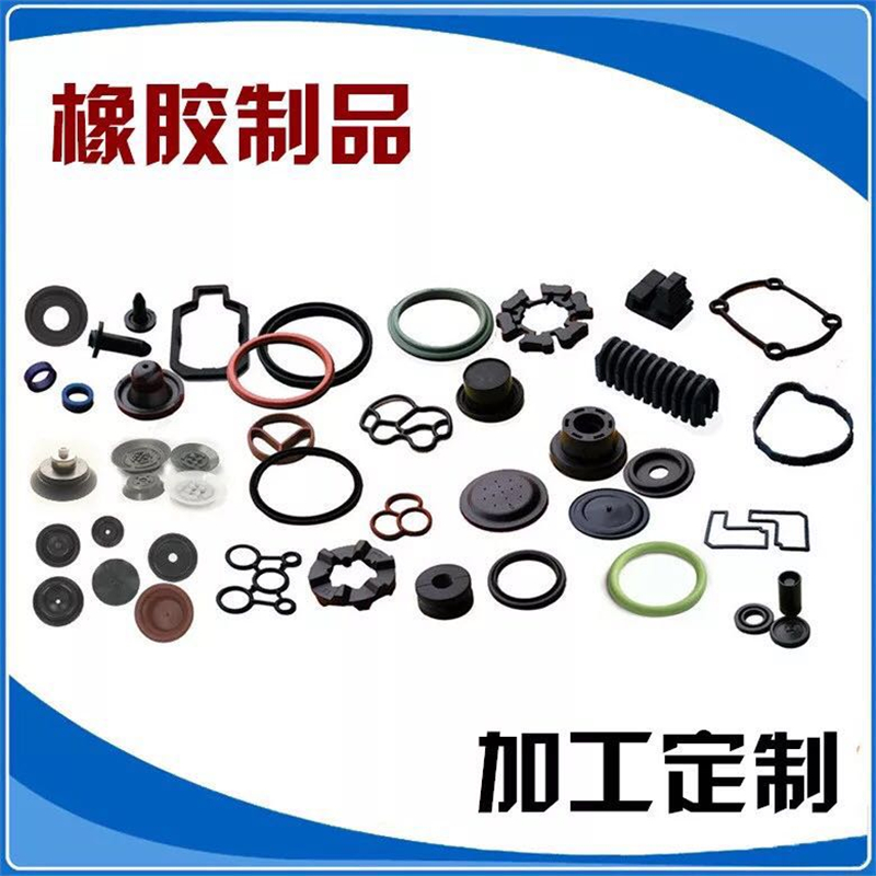 科誠橡膠產(chǎn)品加工橡膠加工廠加工定制橡膠件
