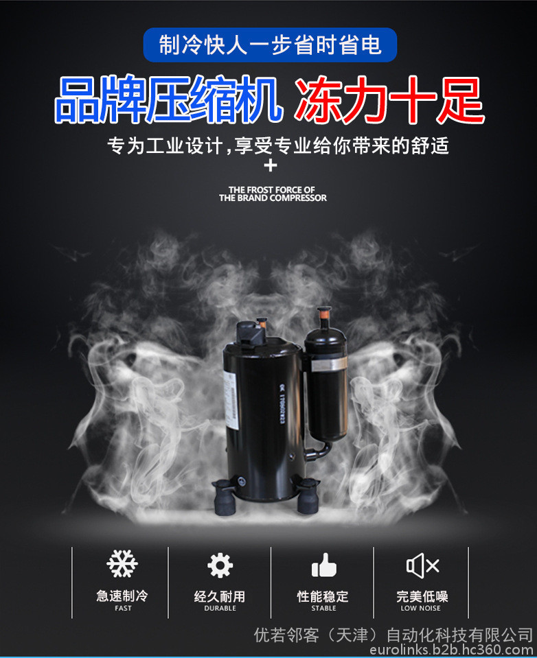 品牌壓縮機1 品牌壓縮機1