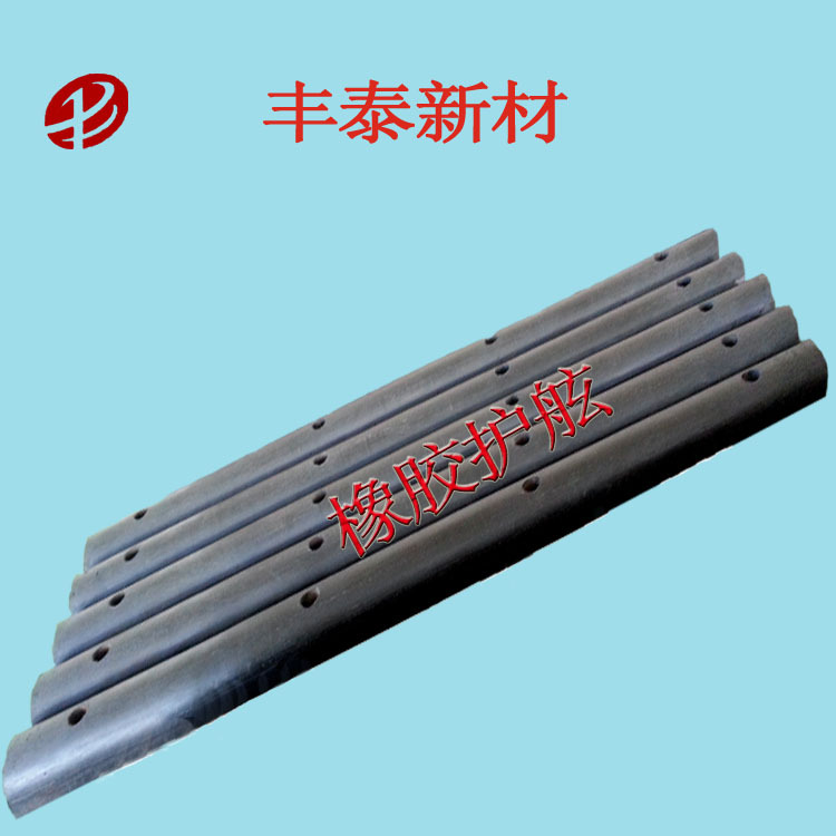 護(hù)舷