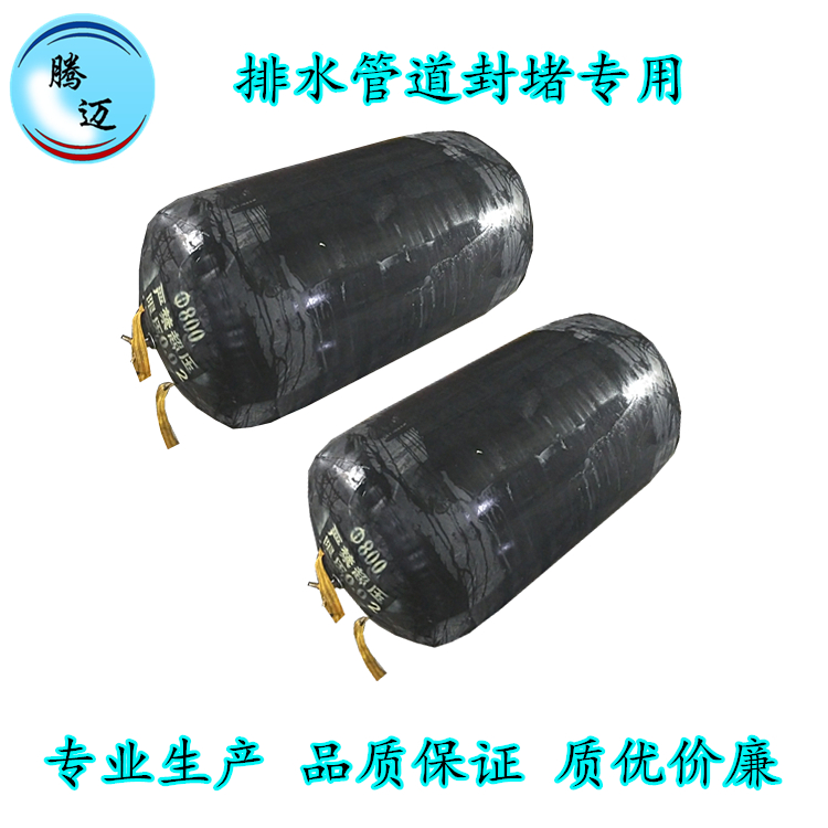 封堵氣囊 橡膠閉水氣囊 加工廠批發