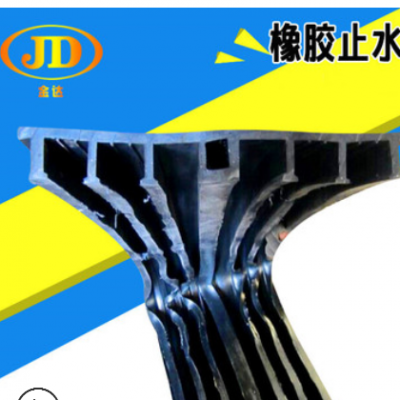 金達天然橡膠止水帶350 30外貼橡膠止水帶建筑用止水帶批發