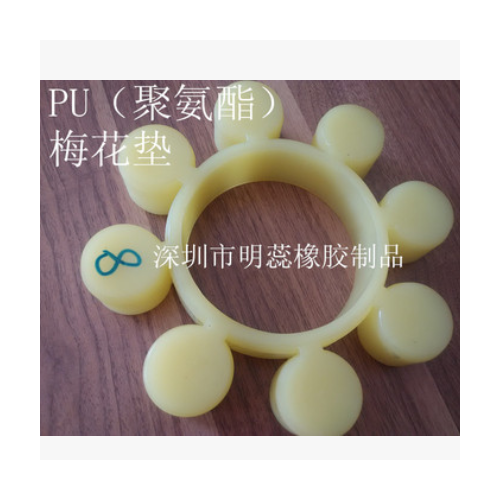 PU梅花墊聚氨酯梅花墊聯軸器膠墊防震墊緩沖膠墊優力膠PU六角膠墊
