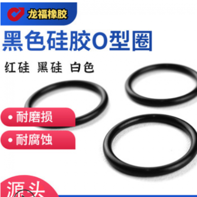 廠(chǎng)家供應(yīng)硅膠o型圈可定制食品級(jí)硅膠密封圈批發(fā)