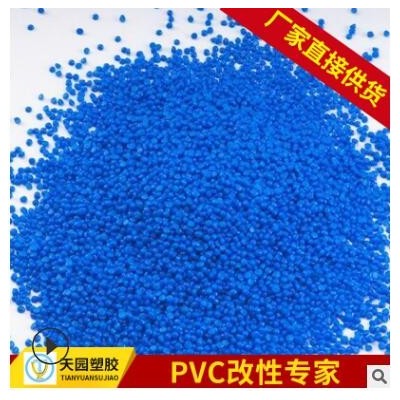 廠家生產PVC冷柜型材塑料顆粒、PVC法蘭型材pvc粒子