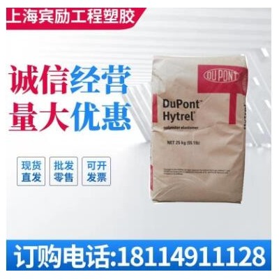 耐水解TPE 美國杜邦 70A 兒童玩具 汽車配件應用 硬度70 耐腐蝕