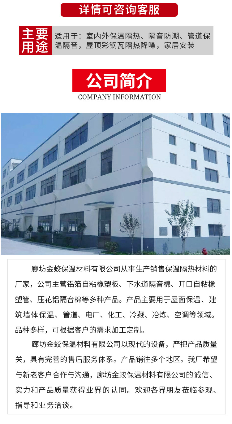 隔音棉詳情頁_13.jpg