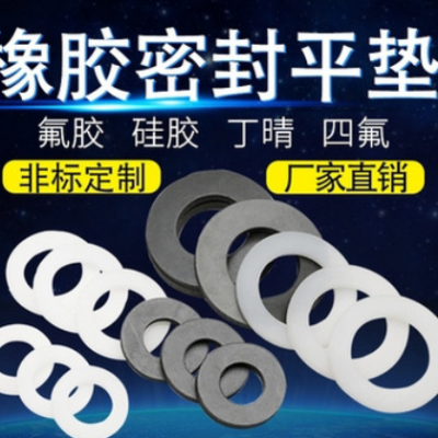 優質硅膠氟膠丁晴橡膠O型圈耐磨耐高溫防水o形密封圈定制硅膠墊片