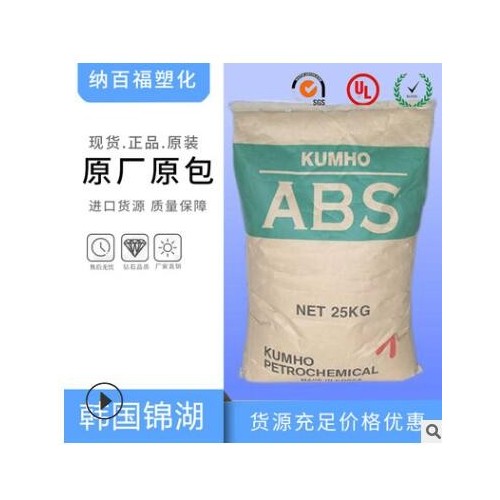 供應(yīng)ABS/HR-18本色顆增韌級(jí),抗紫外線 粒耐候,抗化學(xué)性,粉料
