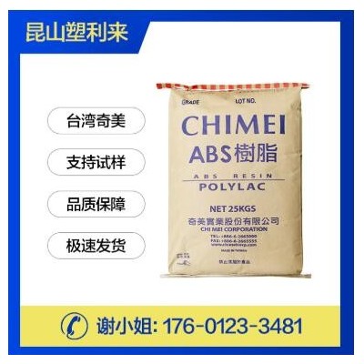 ABS/臺灣奇美/PA-707 現(xiàn)貨供應 高光澤度 照明燈具 原料顆粒