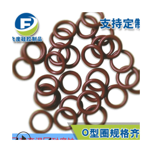 批發水管硅膠橡膠氟膠密封圈 硅膠O型密封圈 現貨供應廠家供應