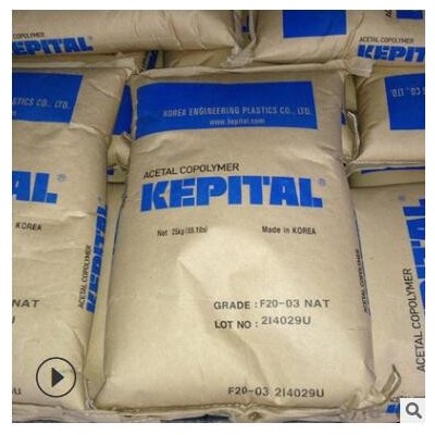POM 韓國工程塑料 Rynite ET-20A ET-20S 導電級