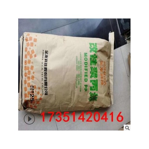 現貨 金發 MB-EL032 駐極母粒 高效低阻靜電吸附99級口罩PP溶噴料