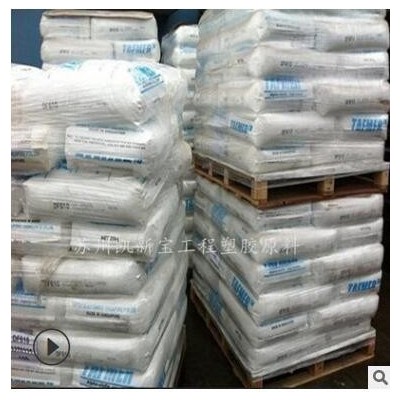 POE 新加坡三井化學(xué)DF640 透明級 增韌級 食品級POE塑膠原料