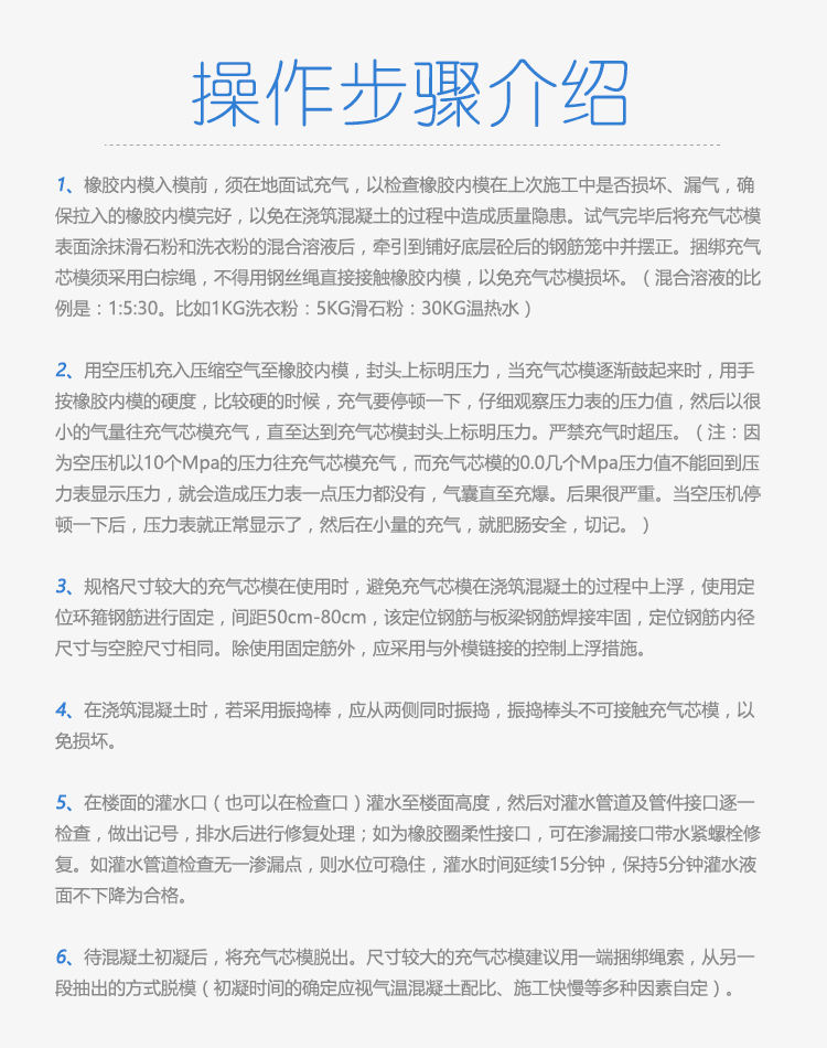 橋梁空心板內模.jpg