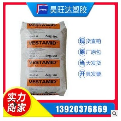 PA12/德國贏創德固賽/L1724/彈性體