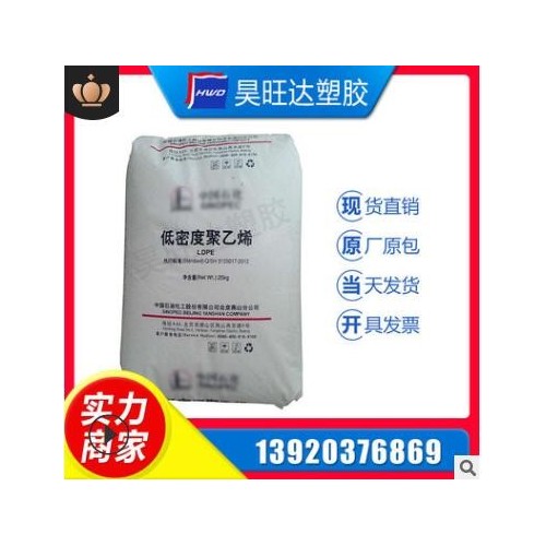 LDPE/燕山石化/1C7A 薄膜級
