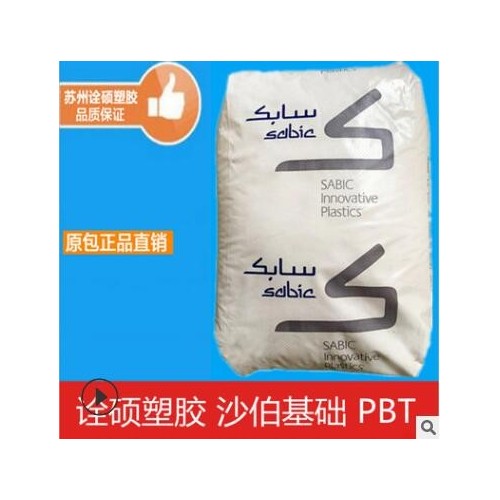 PBT/沙伯基礎(原GE)/357-1001 耐磨 耐候 耐高溫 加纖增強級 阻燃