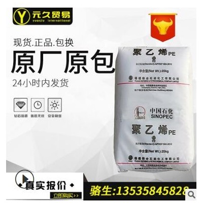HDPE福建聯合DMDA8008注塑級高密度聚乙烯8008低壓PE料