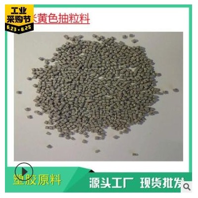 PC抽粒料 聚碳酸脂塑料原料 增強阻燃增韌玻纖改性料 白色再生料