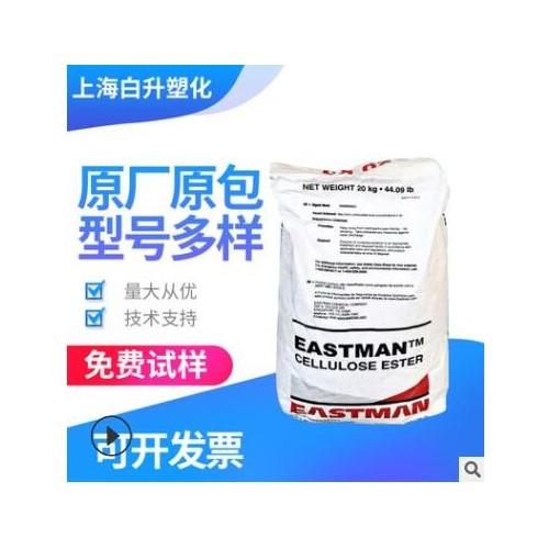 PCTG 美國伊斯曼化學(xué) TX1501HF 注塑級(jí)吹塑級(jí) 電子電器部件