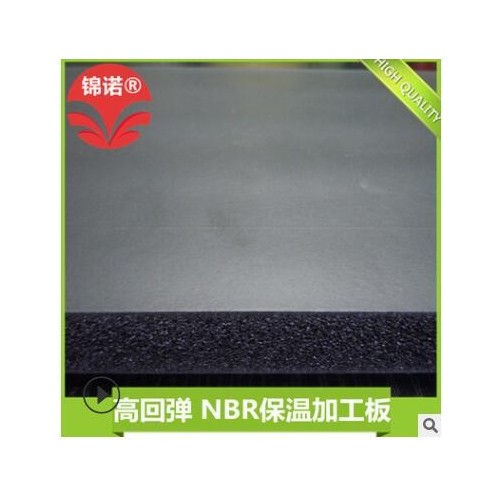 隔音橡塑發泡海綿板30mm b1級閉孔橡塑海綿板 隔熱阻燃橡塑保溫板