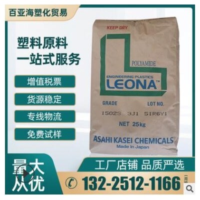 大量現貨 PA66日本旭化成1300S 平衡的流動性和機械 純樹脂聚酰胺