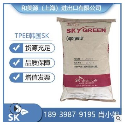 現貨品牌經銷TPEE/韓國sk/G182D注塑耐磨韌性抗沖塑料