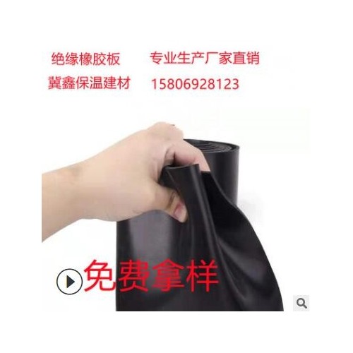 工業橡膠板絕緣板naimo fanghua減震橡膠板高壓配電室絕緣板